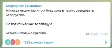 Симоньян_скрин