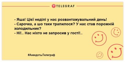 Анекдоти Телеграф