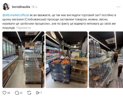 Торговий зал АТБ