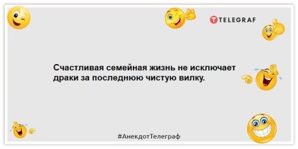 Анекдоты про семью и родственников