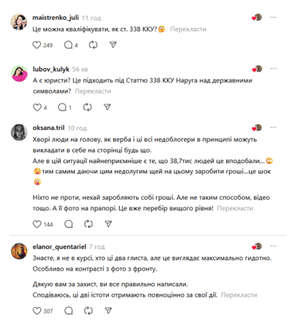 Верба, скандал із прапором