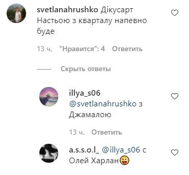 Танцы со звездами 2021