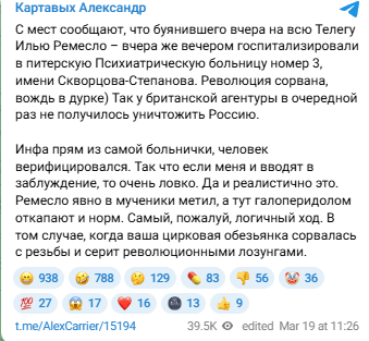 Пост Александра Картавых в Telegram
