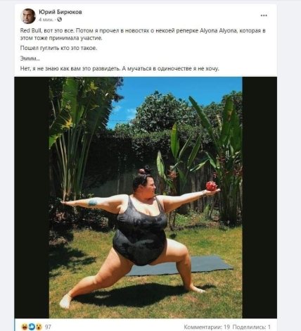 Бирюков про Alyona Alyona