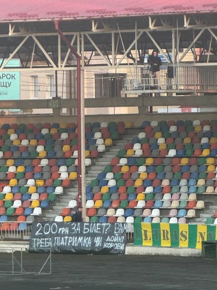Баннер ультрас Нивы на игре против Полтавы