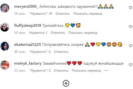 Комментарии под постом Алины Гросу