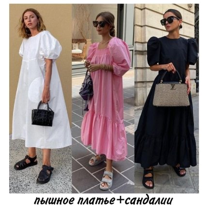 Что надеть этим летом, чтобы выглядеть стильно