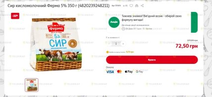 Где сейчас дешево купить творог «Ферма» 5%