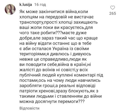 Реакция сети на новую машину Анны Тринчер