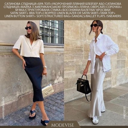 Стильные летние образы