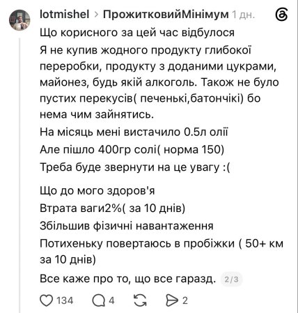 Выводы украинца