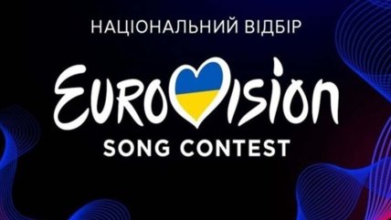 В Нацотборе на Евровидение 2026 принимают участие 15 артистов