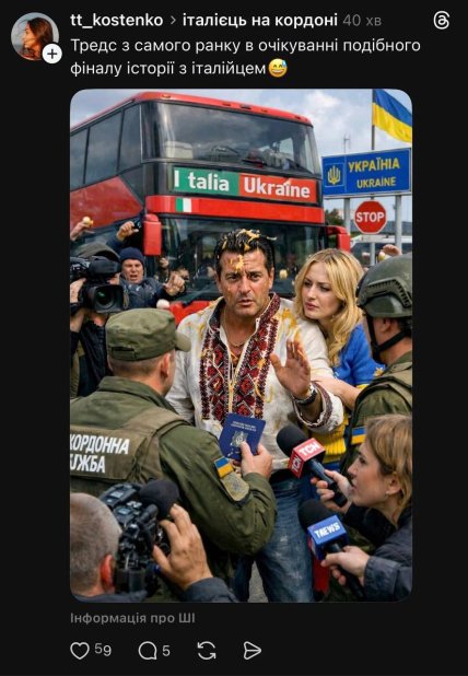 Меми про італійця з Тредс