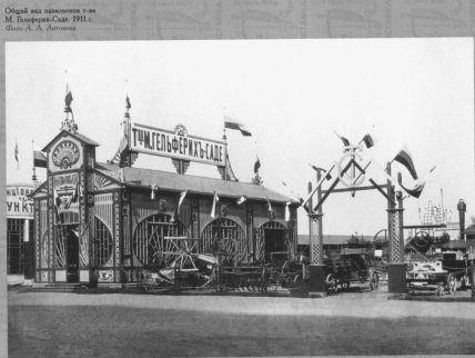 "Гельферіх-Саде"