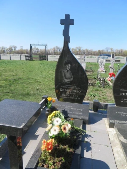Как выглядит могила Раисы Кириченко