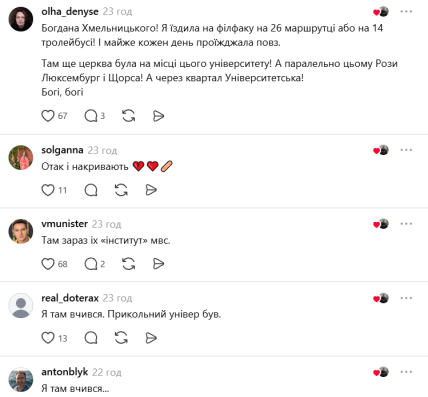 Українці відреагували на старі фото Донецька