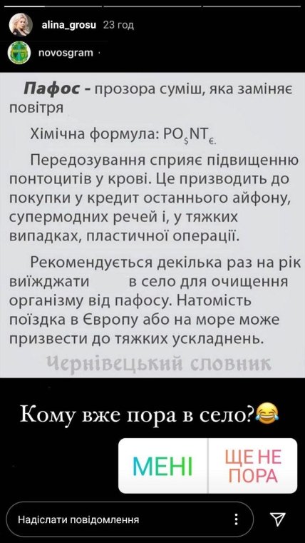 Алина Гросу озадачила Инстаграм  вопросом про пафос