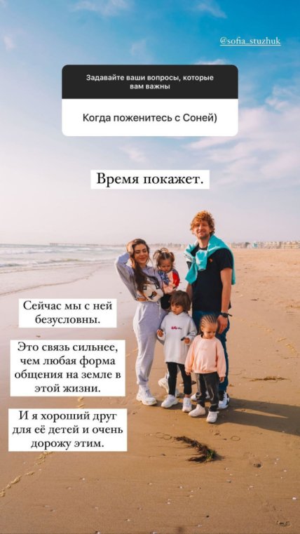 Софья Стужук с детьми и Андрей Шатырко