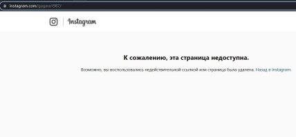 Полина Гагарина