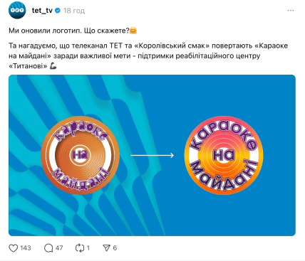 "Караоке на Майдане" обновило логотип