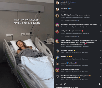 Даша Майорова грудь