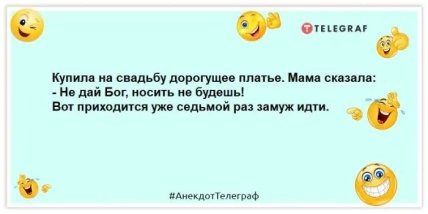 анекдот про свадьбу