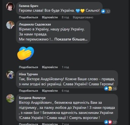 Комментарии на пост Ющенка