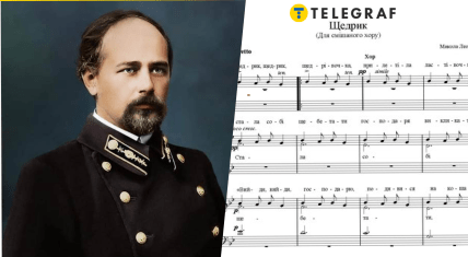 Пісня "Щедрик" з нотами