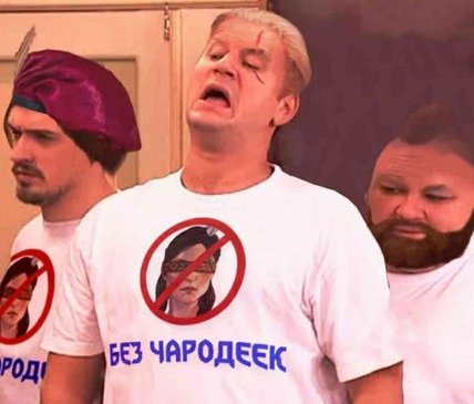 Мем ведьмак по-російськи