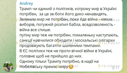 Коментарі про Нобелівку для Трампа