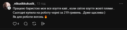 Комментарий из Threads