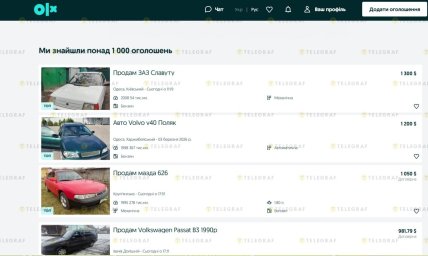 Объявления о продаже авто