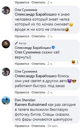 Авто без фар