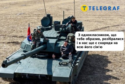 Меми про Кім Чен Ина з донькою та новий танк