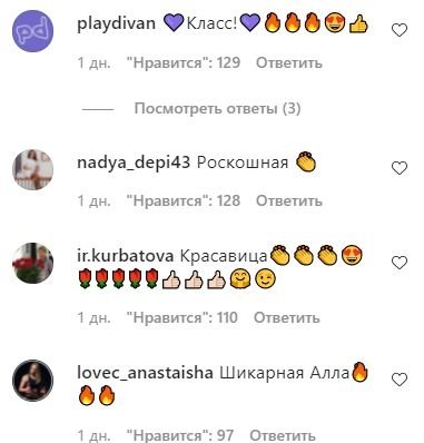 Комментарии под постом Аллы Пугачевой