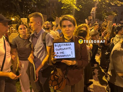 Протест проти відставки Федорова у Києві 17.07.2026