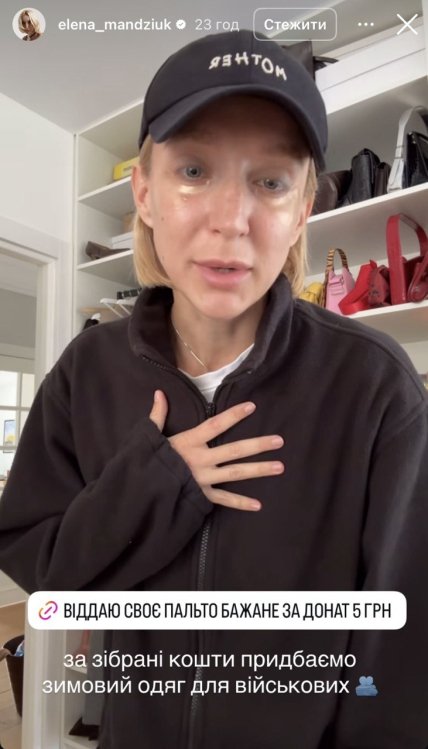 Олена Мандзюк блогерка