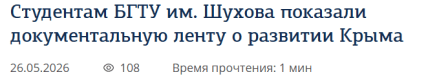 Показы документальных фильмов о Крыме