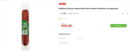 Скидки в АТБ