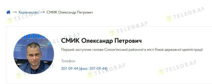 Олександр Смик в РДА обіймав посаду першого заступника голови