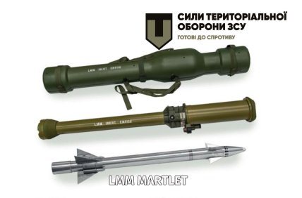 Ракета Martlet