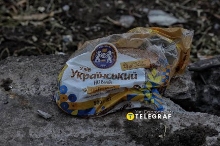 Хліб "Український". Фото Ян Доброносов "Телеграф"