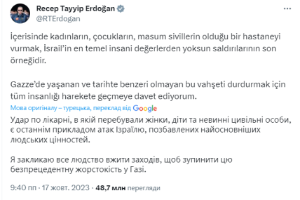 Реакция Турции на взрыв в больнице