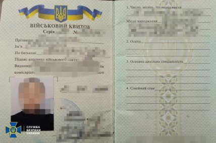 Военный-предатель_2