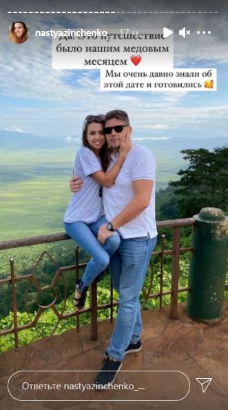 Настя Зинченко и Максим Соколюк