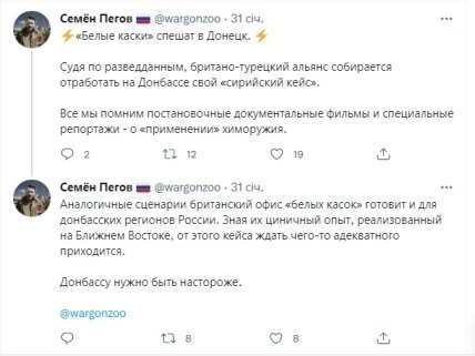 Пегов о химоружии