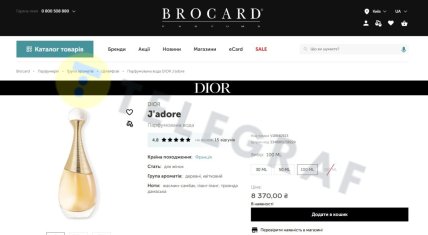 DIOR J’adore