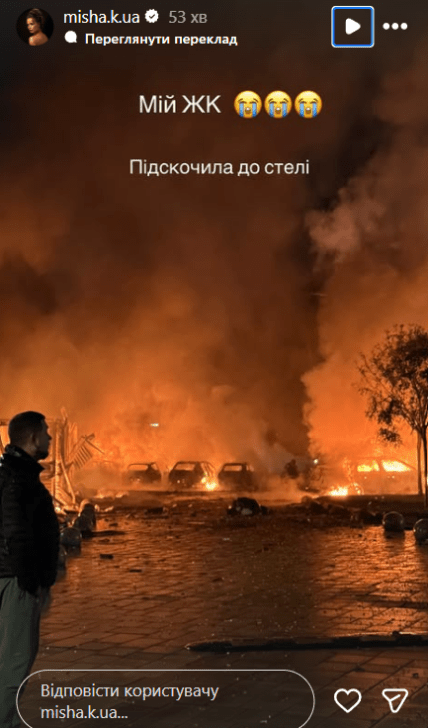 В ЖК Мишиной произошел прилет