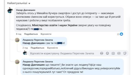 михаил кучер скандал
