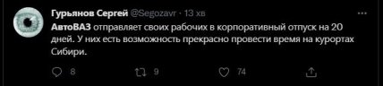 АвтоВАЗ останавливает производство